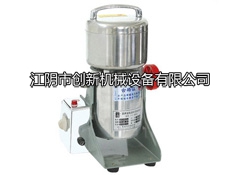 YF High-speed Chinese Medicine Pulveriz